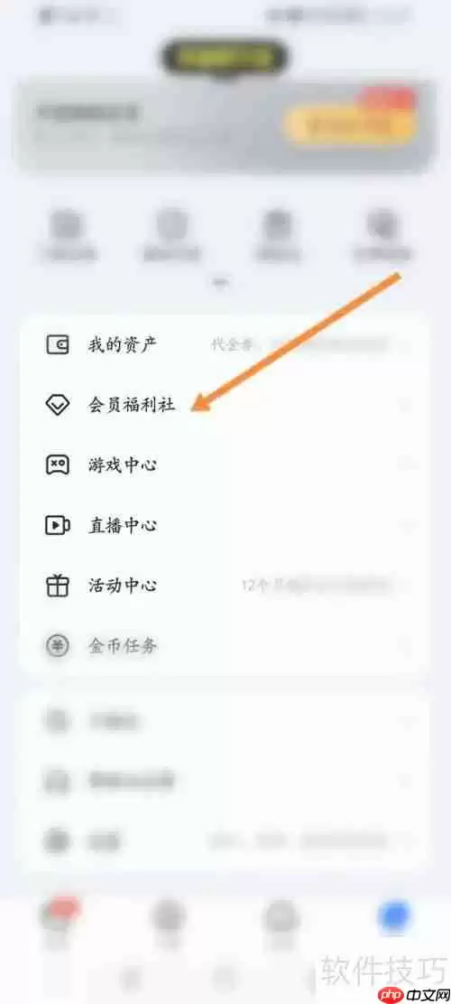 迅雷软件抽奖功能使用指南