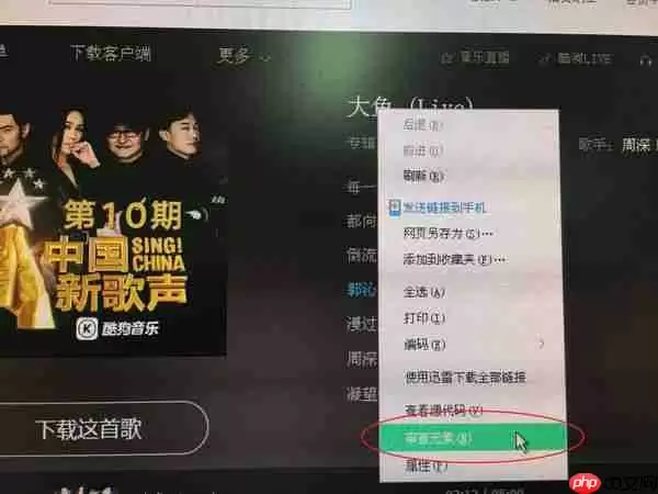 酷狗音乐怎么转换mp3格式 转换教程