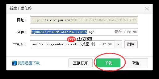 酷狗音乐怎么转换mp3格式 转换教程