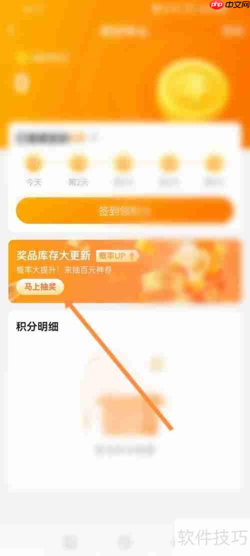 交易猫软件积分抽奖功能使用指南