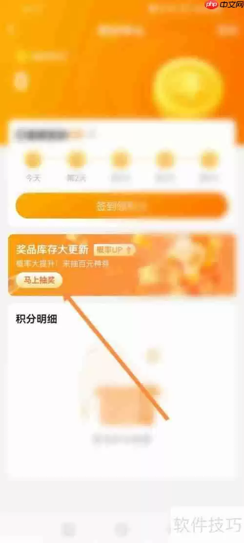交易猫软件积分抽奖功能使用指南