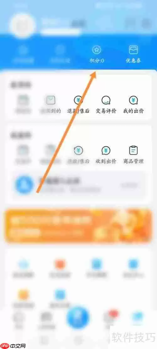 交易猫软件积分抽奖功能使用指南