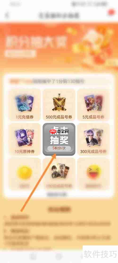 交易猫软件积分抽奖功能使用指南