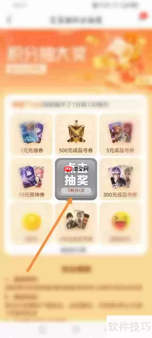 交易猫软件积分抽奖功能使用指南