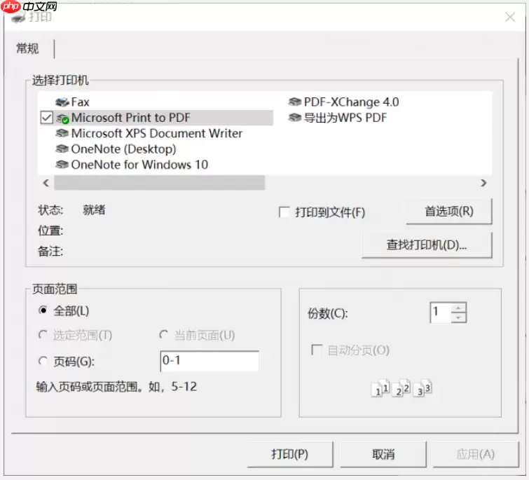 Guitar pro怎么打印?Guitar pro打印的操作方法