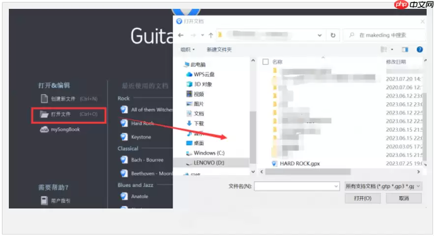 Guitar pro怎么打印?Guitar pro打印的操作方法
