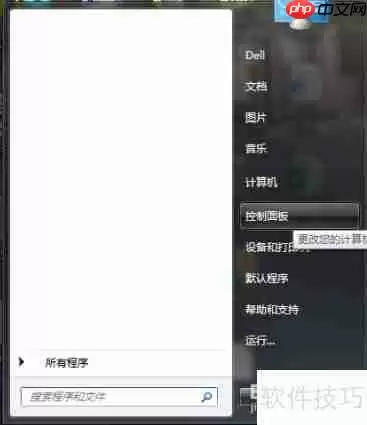Windows7如何开启桌面小工具功能