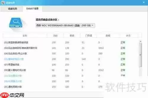 360如何检测硬盘坏道:方法与步骤解析