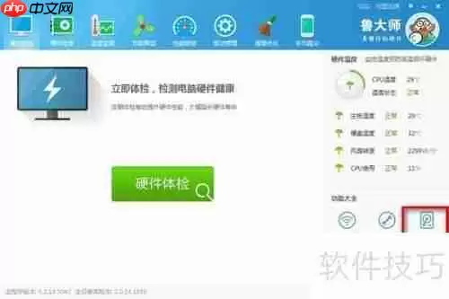 360如何检测硬盘坏道:方法与步骤解析