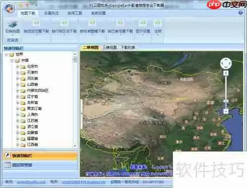 91卫图助手：下载历史影像地图的方法