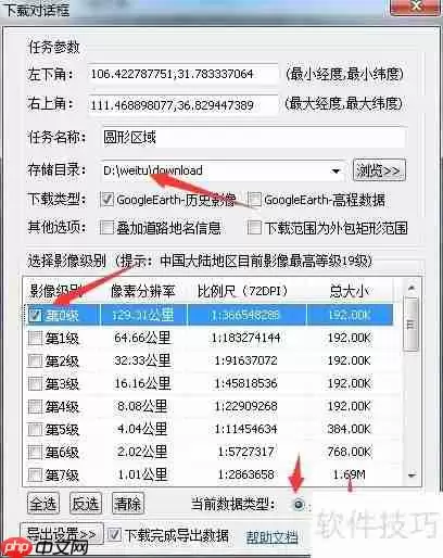 91卫图助手：下载历史影像地图的方法