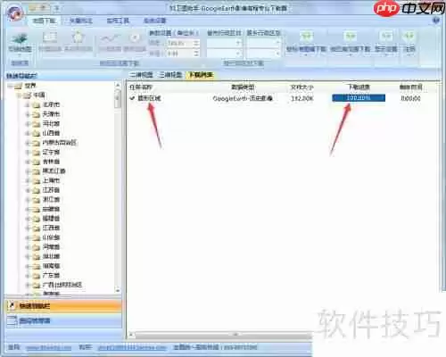 91卫图助手：下载历史影像地图的方法