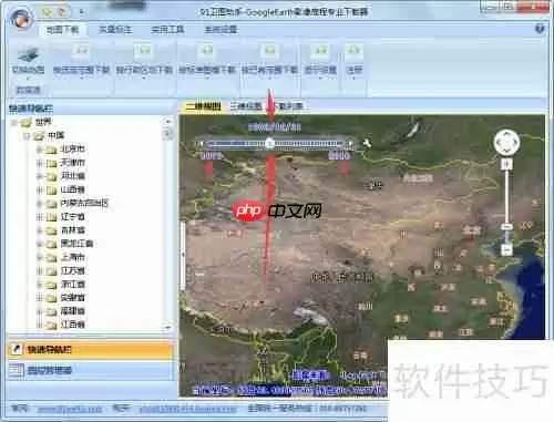 91卫图助手：下载历史影像地图的方法