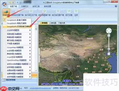 91卫图助手：下载历史影像地图的方法