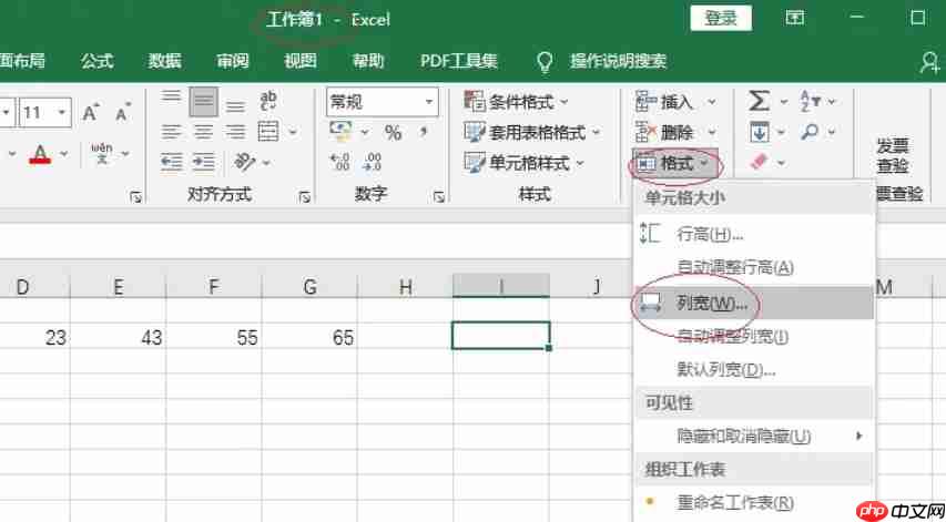 Excel 2016怎么设置列宽-Excel 2016设置列宽的方法