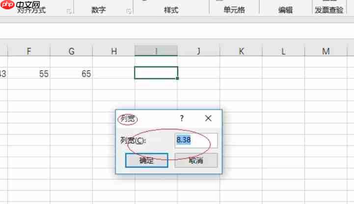 Excel 2016怎么设置列宽-Excel 2016设置列宽的方法