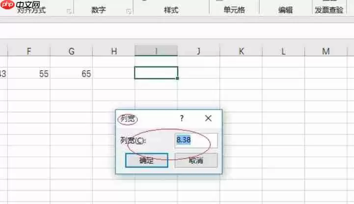 Excel 2016怎么设置列宽-Excel 2016设置列宽的方法