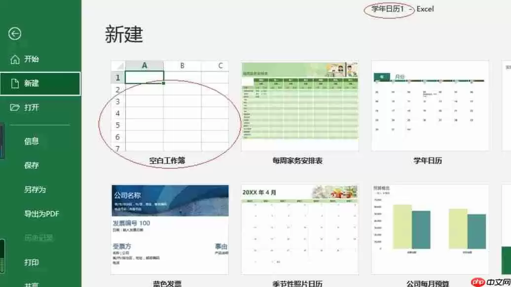 Excel 2016怎么设置列宽-Excel 2016设置列宽的方法