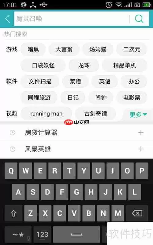 360手机助手手机版使用教程