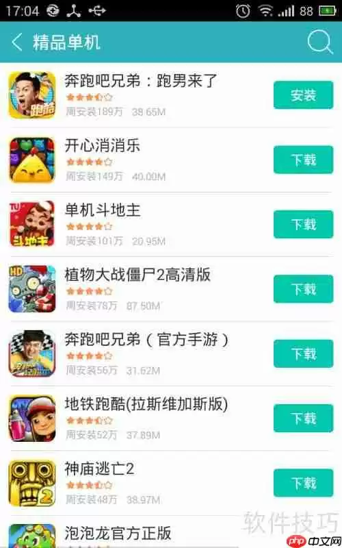 360手机助手手机版使用教程