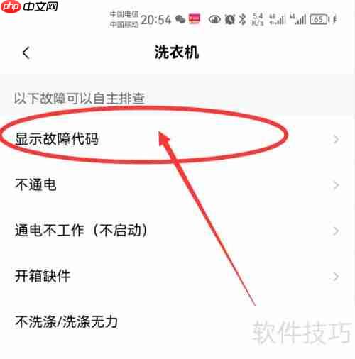 洗衣机显示E8故障怎么办？原因及解决方法