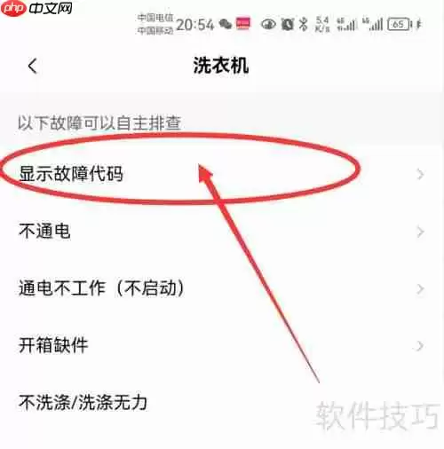 洗衣机显示E8故障怎么办?原因及解决方法
