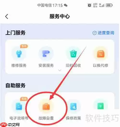 洗衣机显示E8故障怎么办?原因及解决方法