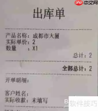 小店铺收银管理实用系统