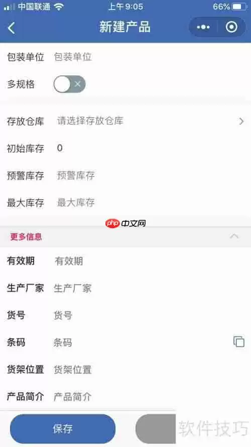 小店铺收银管理实用系统
