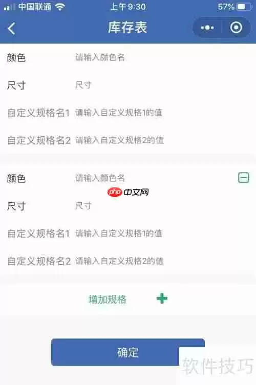 小店铺收银管理实用系统