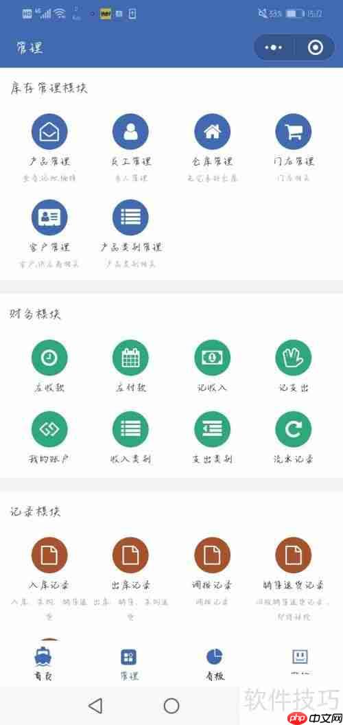 小店铺收银管理实用系统