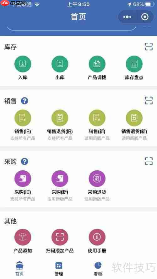 小店铺收银管理实用系统