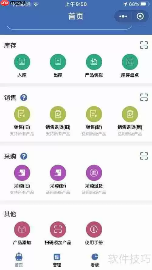 小店铺收银管理实用系统