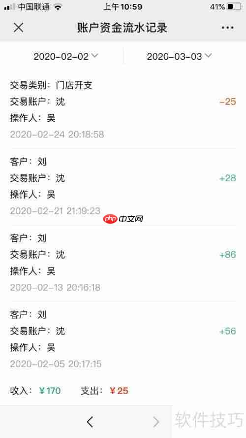 小店铺收银管理实用系统