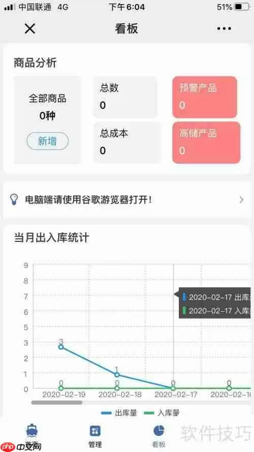 小店铺收银管理实用系统