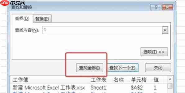 Excel 2016怎么查找数据-Excel 2016查找数据的方法