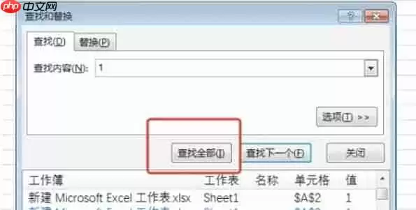 Excel 2016怎么查找数据-Excel 2016查找数据的方法