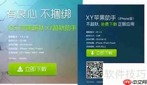 XY苹果助手下载：如何将XY苹果助手安装到电脑上