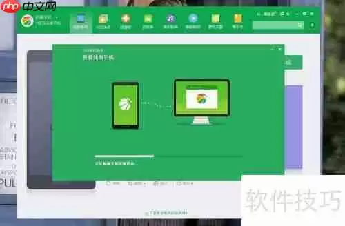 360手机助手：全面使用指南