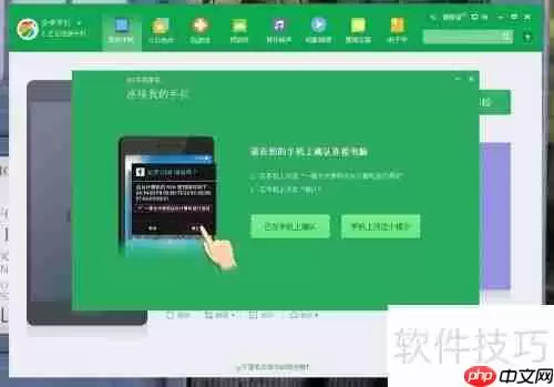 360手机助手：全面使用指南