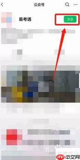 易考通手机版：随时随地备考的好帮手