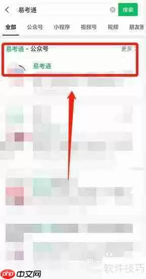 易考通手机版：随时随地备考的好帮手