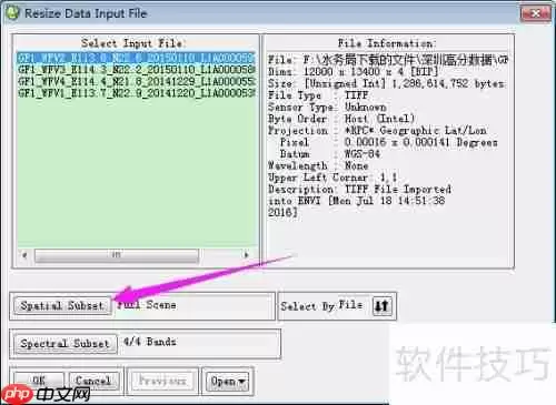ENVI中按经纬度范围裁剪遥感影像图的方法