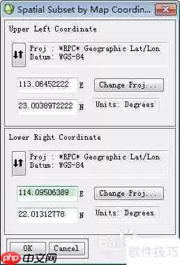ENVI中按经纬度范围裁剪遥感影像图的方法
