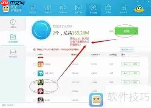XY苹果助手教程:让手机流畅如初