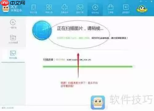 XY苹果助手教程:让手机流畅如初