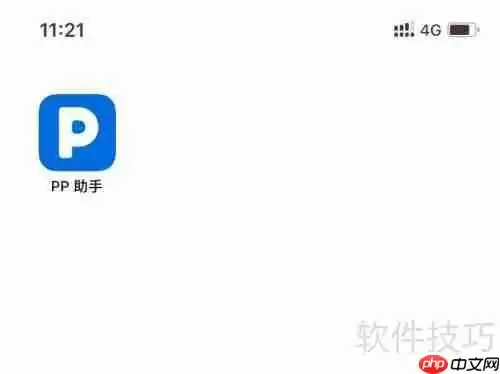 iPhone安装PP助手的方法教程