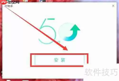 iPhone安装PP助手的方法教程