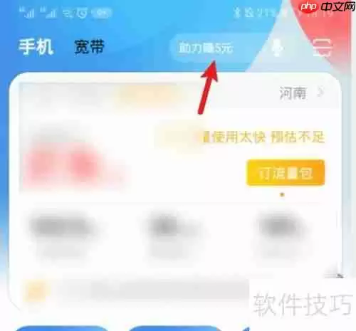 电信隐私哨兵使用指南