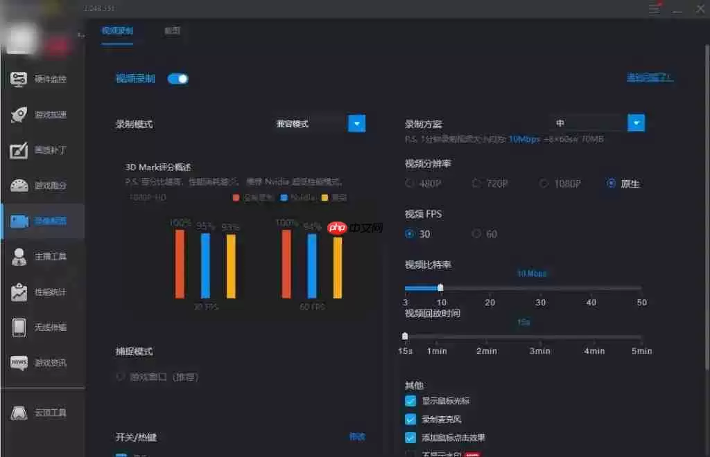 游戏加加如何结束录像?游戏加加结束录像的方法